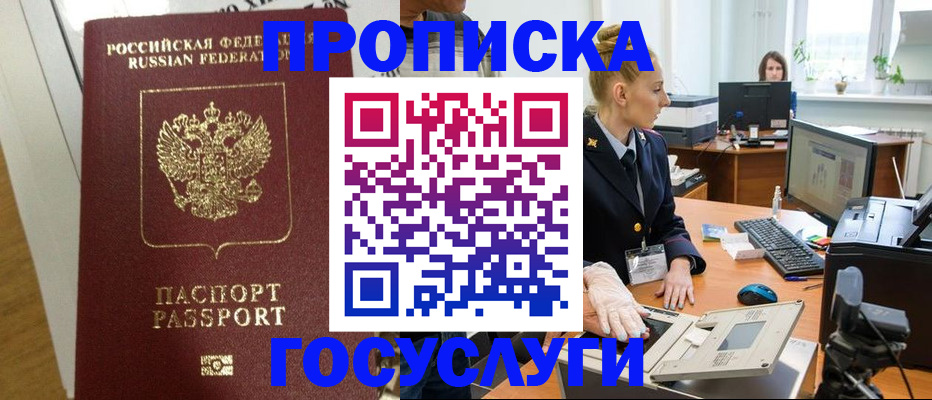 регистрация для школы в Протвино