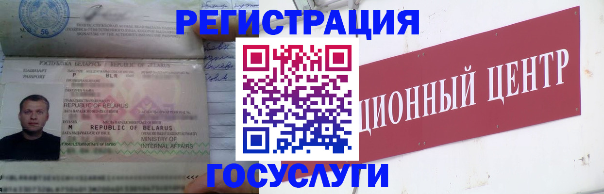 временная регистрация недорого в Протвино