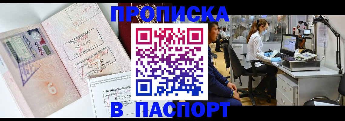временная регистрация для школы в Протвино