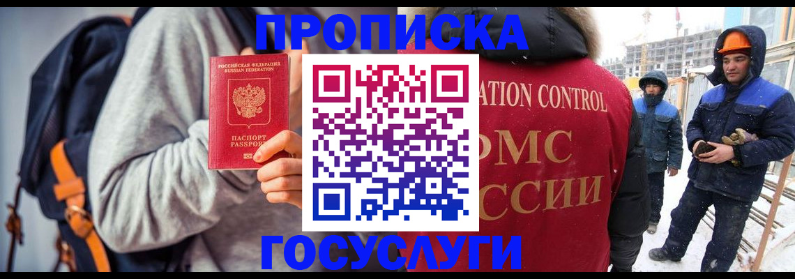 миграционный учет в Протвино