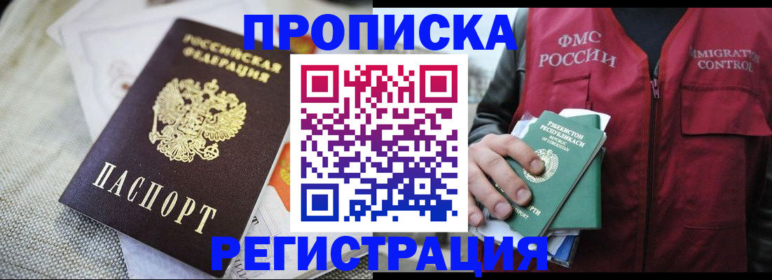 прописка поиск в Протвино